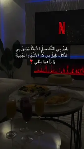 #CapCut  #انا🌸 #تصويري📸 #نفسي_ثم_نفسي #جميلة😌 #بكل_تفاصيلي #يليق_بي_التفاصيل_الانيقة❣️ #قهوتي #سهرة_اخر_الليل #عائلتي❣️ #اكسبلورexplore❥🕊🦋💚❤ #ورد💐 #حب #المانيا_السويد_النمسا_النروج_دينيمارك #رواقي_جوي_تصويري_تصميمي👌🏻🌸 #رواق_اخرالليل 