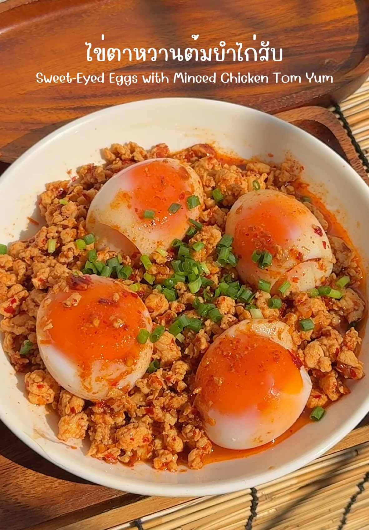 ไข่ตาหวานต้มยำไก่สับ 🪺🍃 #ห้องครัวtiktok #tiktokuni #เมนูง่ายๆจากtiktok 