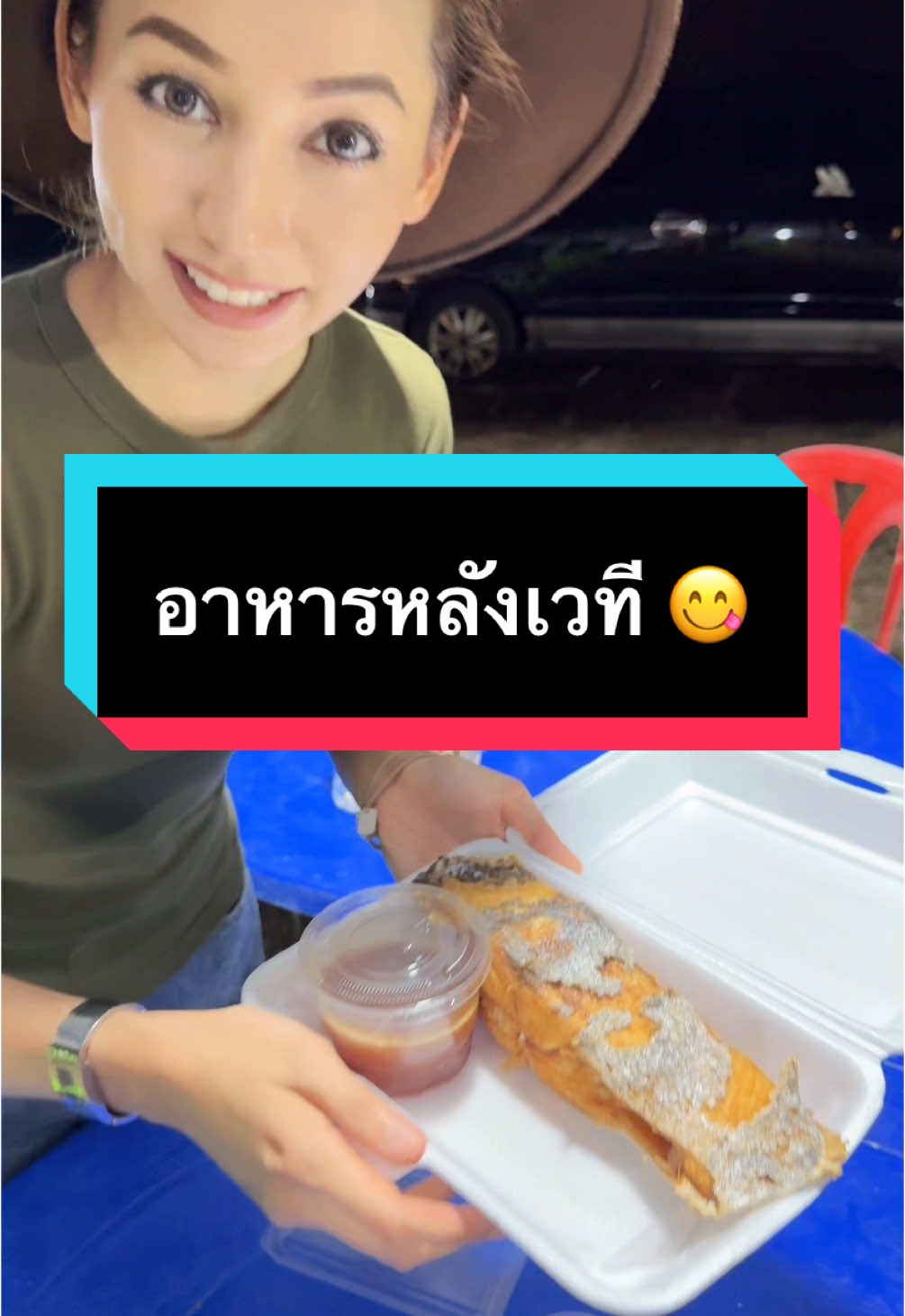 เล่นเสร็จก็ต้องกิน กิน กิน  #เปรียวปี๊ค #อี๊ดฟุตบาท #พี่น้องนักดนตรี #คอนเสิร์ต #ครอบครัว #อาหาร #fyp  @สปี๊คทำอาชีพอะไร  @สปี๊คทำอาชีพอะไร  @สปี๊คทำอาชีพอะไร 