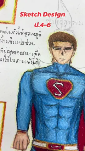 #ออกแบบร่าง #sketch design #ซุปเปอร์ฮีโร่ #ครูศิลป์อินดี้ 