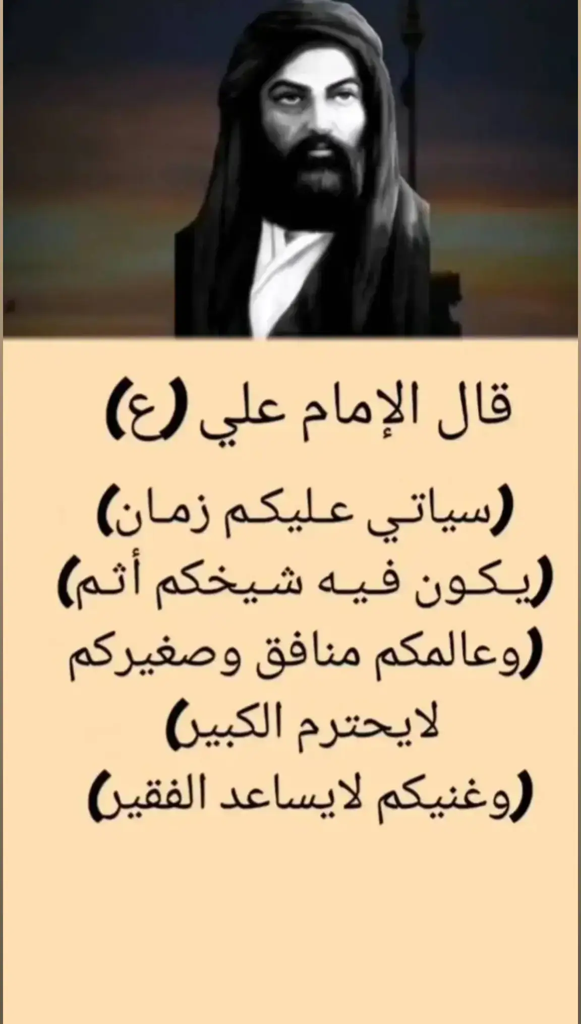 #صدقت_يامولاي_أميرالمؤمنين  #السلام_عليك_يااميرالمومنيين_علي  #،😥😥😥😥😥  #الشعب_الصيني_ماله_حل  #العراق 