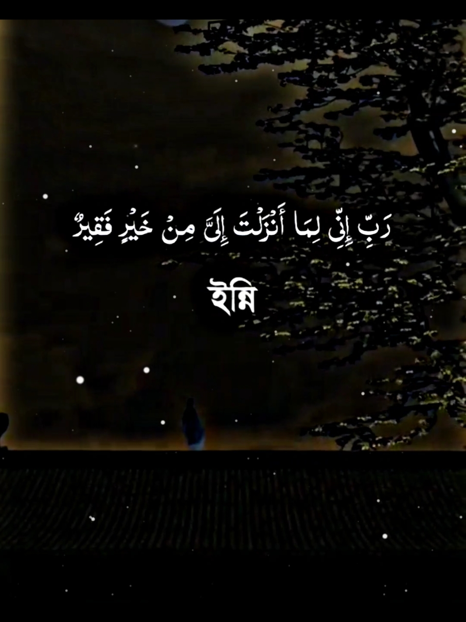 নিঃস্ব অবস্থায় এই দোয়া পড়বেন।#ভালো_লাগলে_সবাই_লাইক_কমেন্ট_শিয়ার_ #foryou #fypシ #tiktok #PepsiKickOffShow #foryoupageofficially #trending #حلاوة_اللقاء #viral 