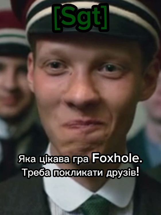 Приєднуйся 🇺🇦 https://discord.com/invite/6c6WGMXStF #foxhole #foxholegame #meme 