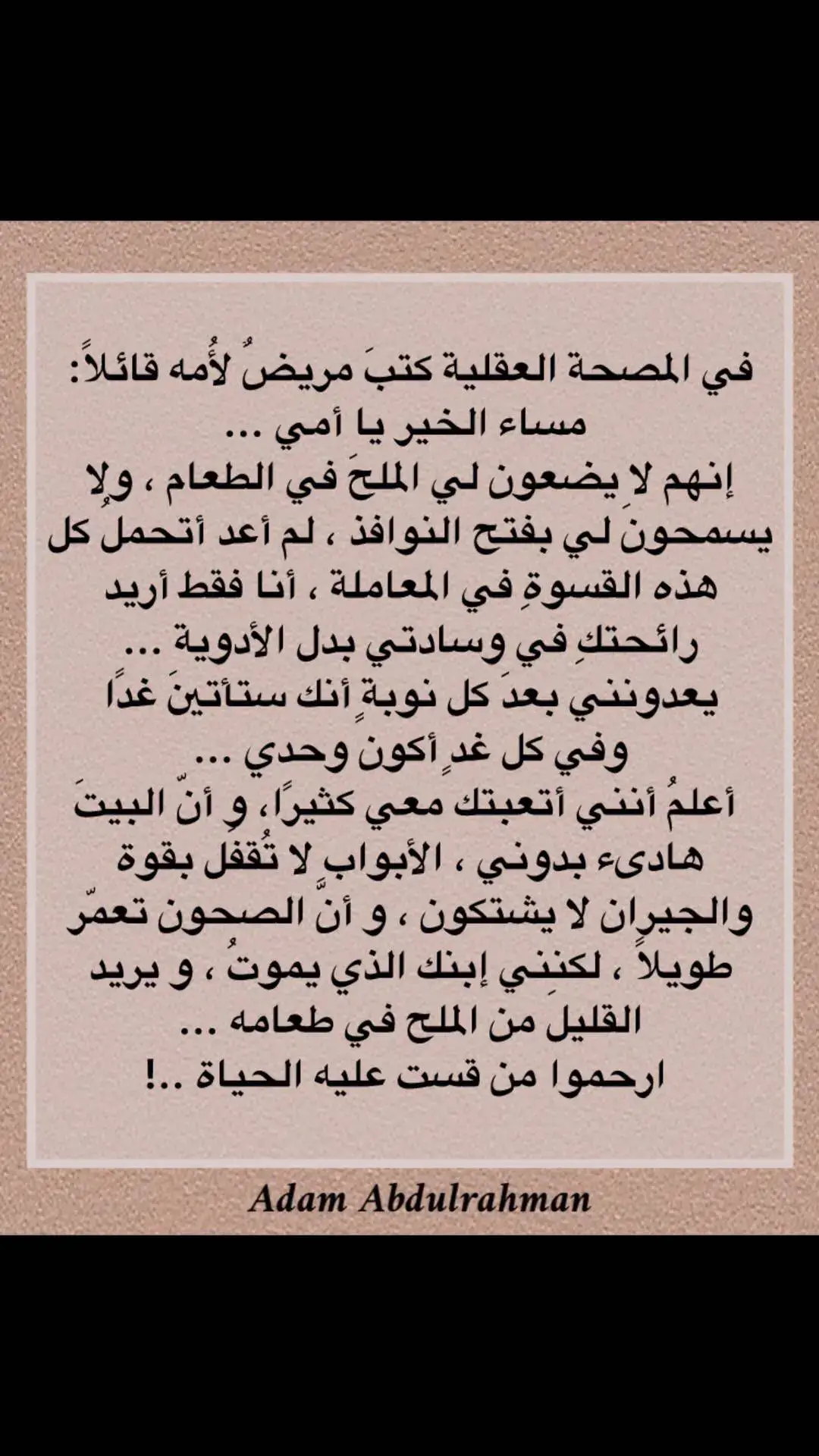 #يارب_ارحمنا #اقتباسات_عبارات_خواطر_حزينه💔 #مافيني_حيل_احط_هاشتاقات #قصايد_شعر #اكسبلور_explore #اكسبلور_تيك_توك #اكسبلور_explore_لايك_فولو_كومنت🥀♥️🙈 #الشعب_الصيني_ماله_حل😂😂 #هشتاقاتي_الترند_المشهور 