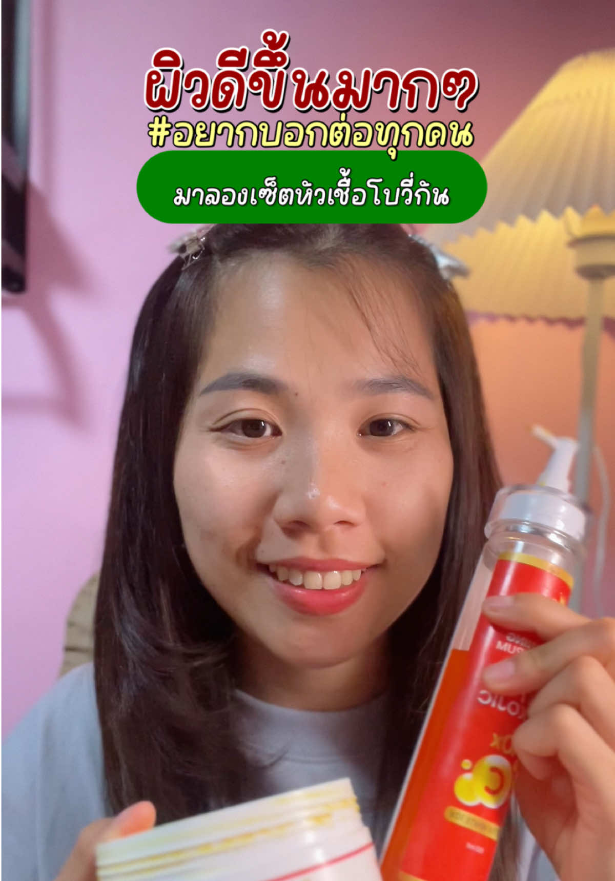 #โดสส้มโคจิก #ครีมหัวเชื้อโสมอาบูติน #หัวเชื้อโบวี่ #ครีมบำรุงผิว #อยากขาว #ผิวขาว #รีวิวสกินแคร์ #รีวิวบิวตี้ 