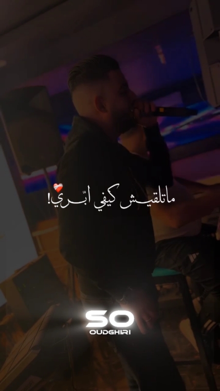 Tgo3di ghi dawdri #rai_dzz #salah_oudghiri #sofianeadala #sofiane_adala 