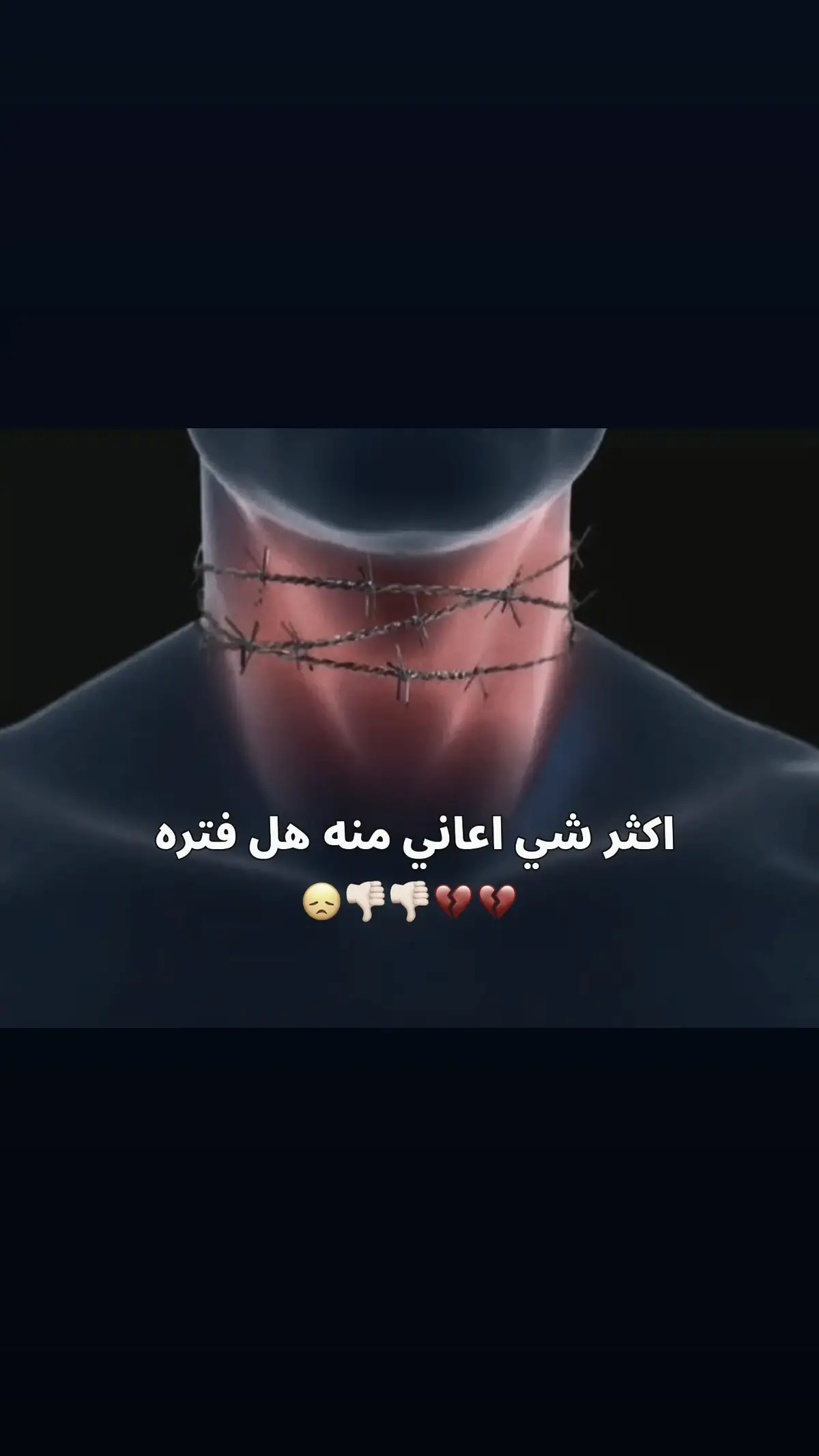 يطلع الروح 😞💔#fffffffffffyyyyyyyyyyyppppppppppp #fffffffffffyyyyyyyyyyyppppppppppppppp #fffffffffffyyyyyyyyyyypppppppppppp #fffffffffffyyyyyyyyyyypppppp #fffffffffffyyyyyyyyyyyppppppppppp 