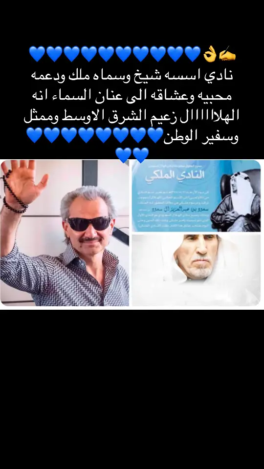 الهلال #الهلا_العالمي #ترند_تيك_توك #اكسبلور #كأس_العالم_للاندية 