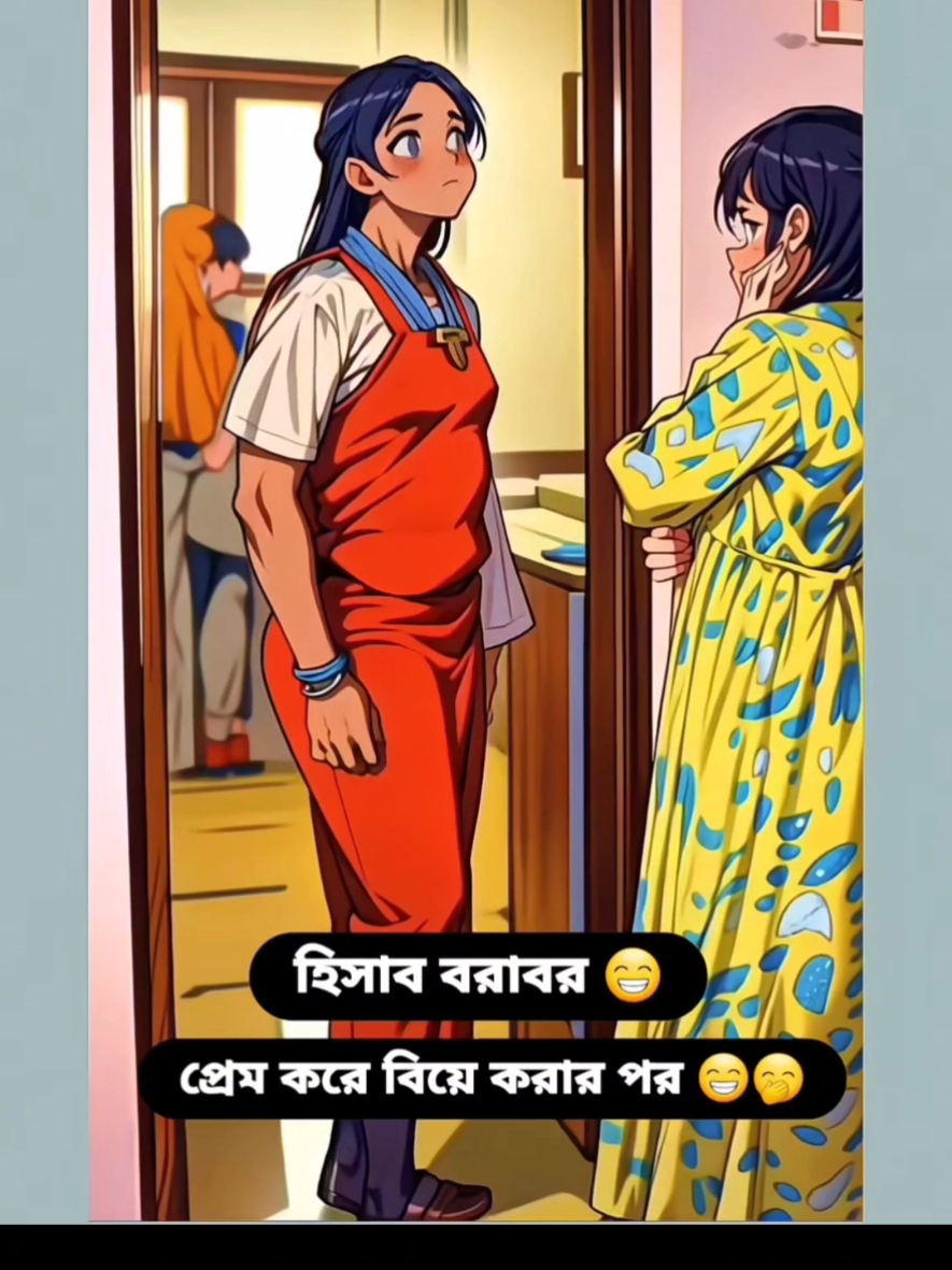 বউ মারলে এইভাবে প্রতিশোধ নিতে হয় 😬🤭😁 #foryou #viral #viralvideo #tanding #tandingvideo #growmyaccount #romantic #funny #funnyvideos #couple #bdtiktokofficial @TikTok Bangladesh 