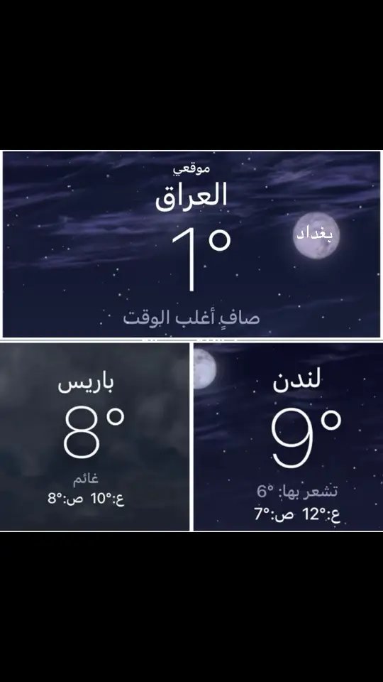 ثلج ❄️😂 #بغداد #ثلج #باردة #شتاء_البرد_اجواء_شتويه #كرار_القريشي❤️‍🔥 