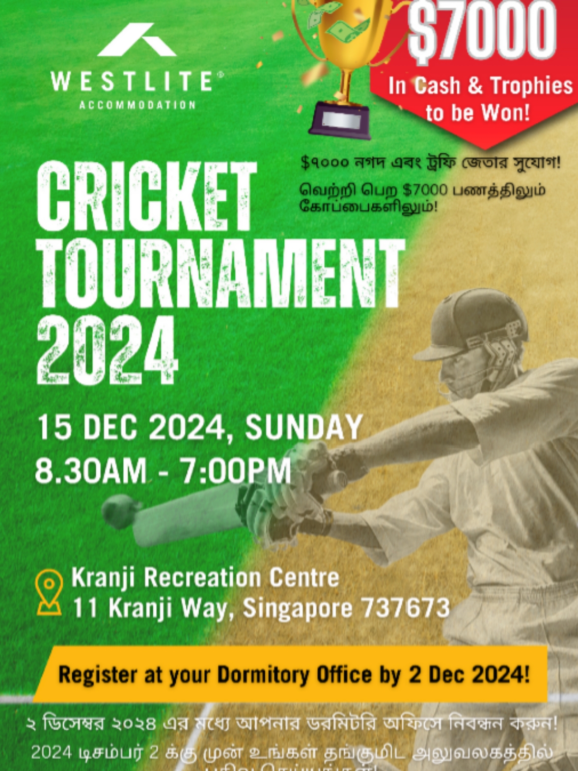 Cricket Tournament 2024 - 15th December 2024@Mimie Abdul @Jay NEsh @Stephan Raj @Jotprabh💲 @suresh  #westlite #westlitetsb #dormitory #migrantworkers #game #games #tournament #migrantworkerssingapore #activities #fyp #foryou #foryoupage #foryourpage #singapore #tiktok #tiktoksingapore #tiktoksg #tiktokmalaysia #tiktokindo #tiktokasia #viral #viralvideo #SupportLocalTalents #december #internationalmigrantday #cricket #tournament 