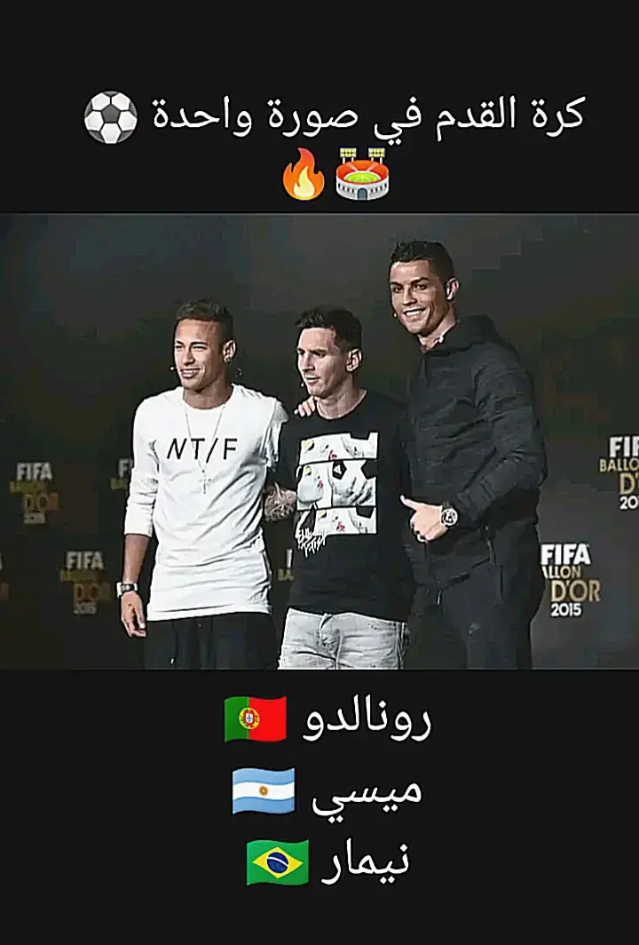 #كرة_قدم #cr7cristianoronaldo #ميسي #نيمار 