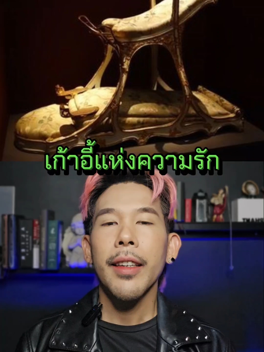 เก้าอี้ที่ใช้งานทีเดียว3คน #Nickymouth #tiktokuni 
