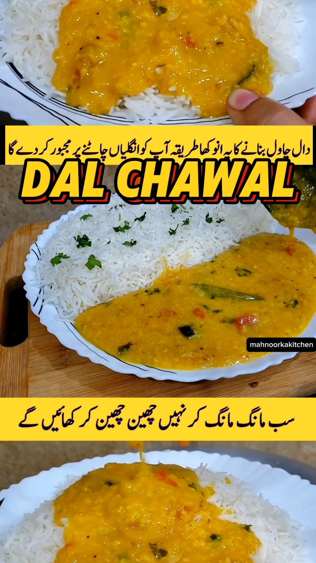 Dal Chawal Recipe ❤️ #viral #fyp #foryou  #foryoupage #fypシ #fypage  #pakistanicookingrecipes #pakistanirecipes #biriyani #pulao #rice 