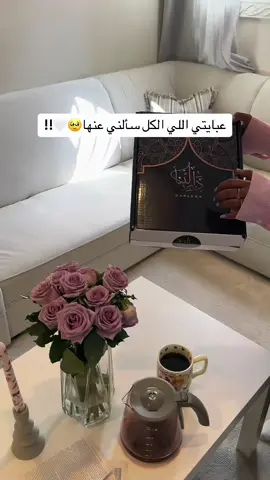 @عبايات دارلينا رقم العباية 3496#fypシ #foryoupage 
