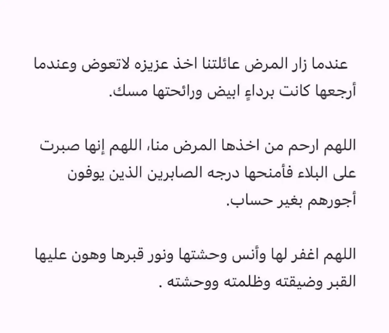 كانت نظرتي الاخيره عميقه وكأن عيناي تحفظ ملامح وجهك لأيام طويله وكأنها تعلم ان اللقاء مره اخرى سيكون مستحيلاً