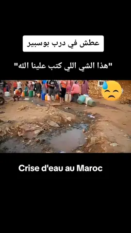 #duo avec @مصيبة كحلة #🇲🇦 