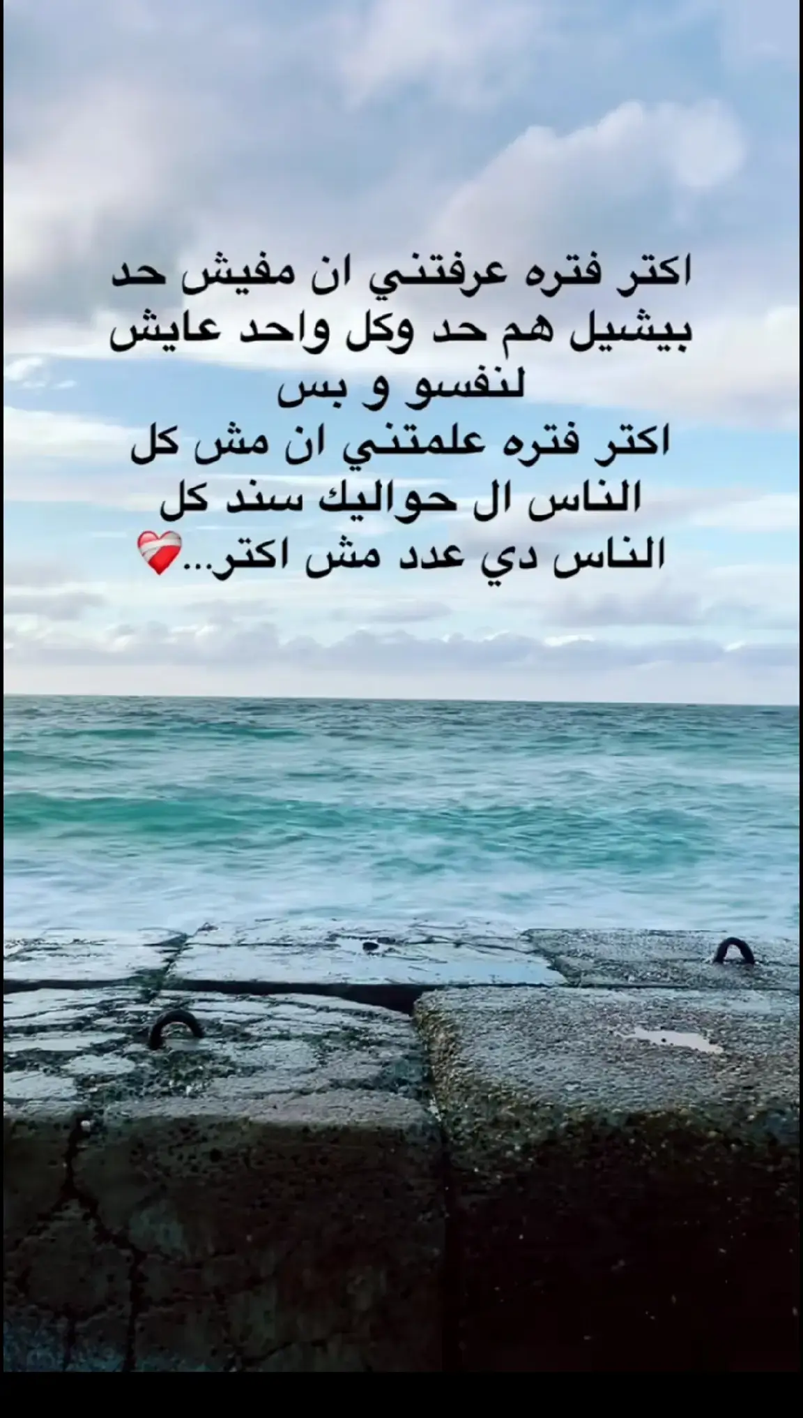 #لحظة_ادراك #عبارات_حزينه #خيبه_كاتبه💔 #اقتباسات📝 #عبارات #حزين #عباراتكم_الفخمه📿📌 #كئيب #عبارات_حزينه💔 #كتمان #حزين 