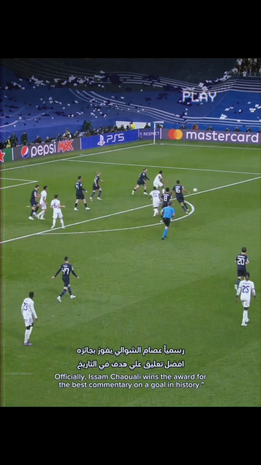 افضل تعليق علي هدف في التاريخ يفوز بها | عصام الشوالي 🔥🤯 #arabic_commentator #footballtiktok #fyp #footballedit #realmadrid #فما_حاجة #معلقين_كرة_القدم #اهداف #كرة_قدم #عصام_الشوالي 