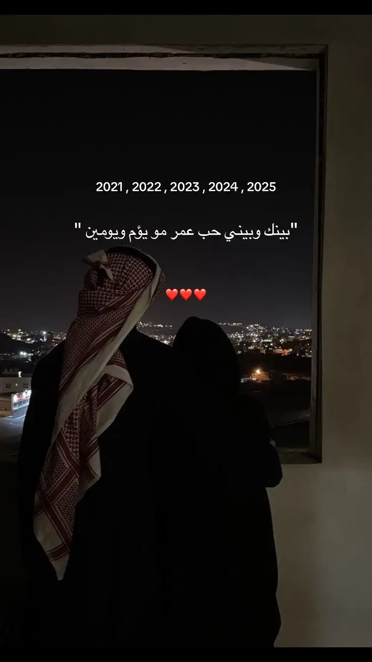 ❤️❤️ #2025 #life #fyp #بيني_وبينك 