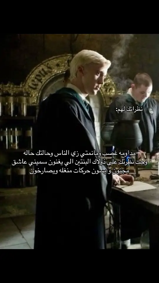 #harrypotter #viral #fypシ #mayar_malfoy #draco_malfoy #tom_felton #slytherinboys #foryou #i_love_my_friends 