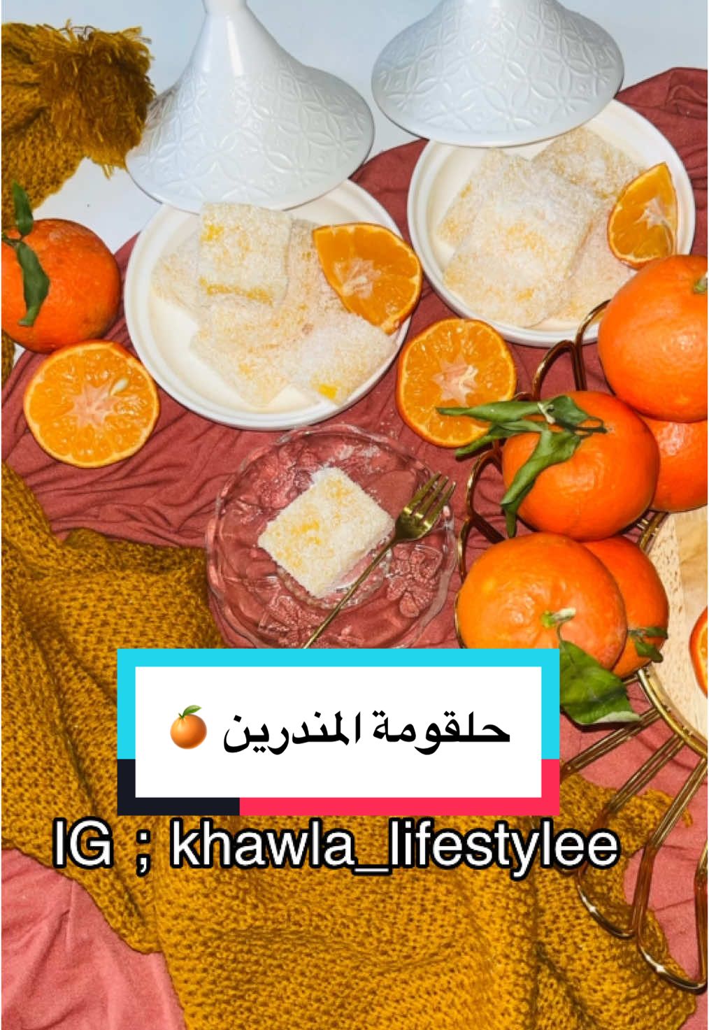 حلقومة المندرين على الطريقة التركية 🍊 #حلقومة #حلقوم_تركي #حلقوم_مندرين #khaoula__lifestylee #pourtoi #explore #tiktoklongs #فرنسا🇨🇵_بلجيكا🇧🇪_المانيا🇩🇪_اسبانيا🇪🇸 #المغرب🇲🇦تونس🇹🇳الجزائر🇩🇿 #الشعب_الصيني_ماله_حل😂😂 #وصفات #طبخ 