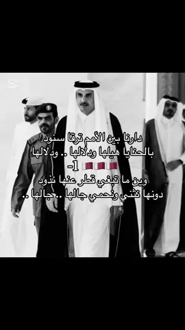 #يوم_الوطني #قطر #qatar #capcut 