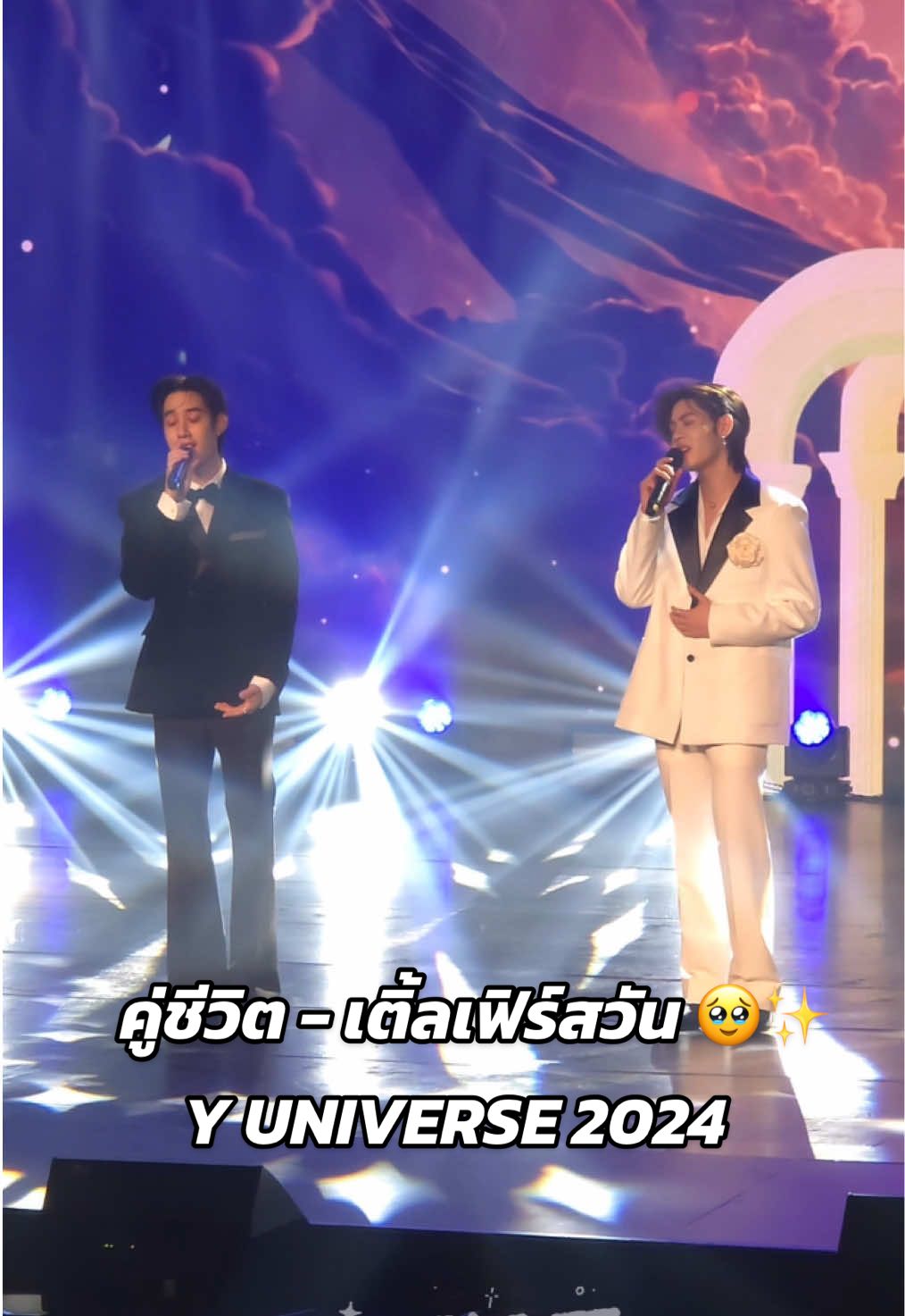 ไม่รู้จะหาคำไหนมาพูด มันดีมากจริงๆ มันดีไปหมดทุกอย่าง น้องดีมากๆทั้งคู่ อยากแต่งงานแล้วจ้างไปร้องเพลง @ว้อทอีฟ - What if @Firstone คู่ชีวิตมันดีมากจริงๆ อยากกรี๊ดซักล้านครั้ง มีความสุขมากๆ ที่ได้ยินทั้งคู่ร้องเพลง ที่สุดดดจริงๆ 🥹💚✨  Y UNIVERSE 2024 X TLEFIRSTONE #YuniverseAwards2024xเขมจิรา #TleFirstone  #TLE_mtm #Firstone