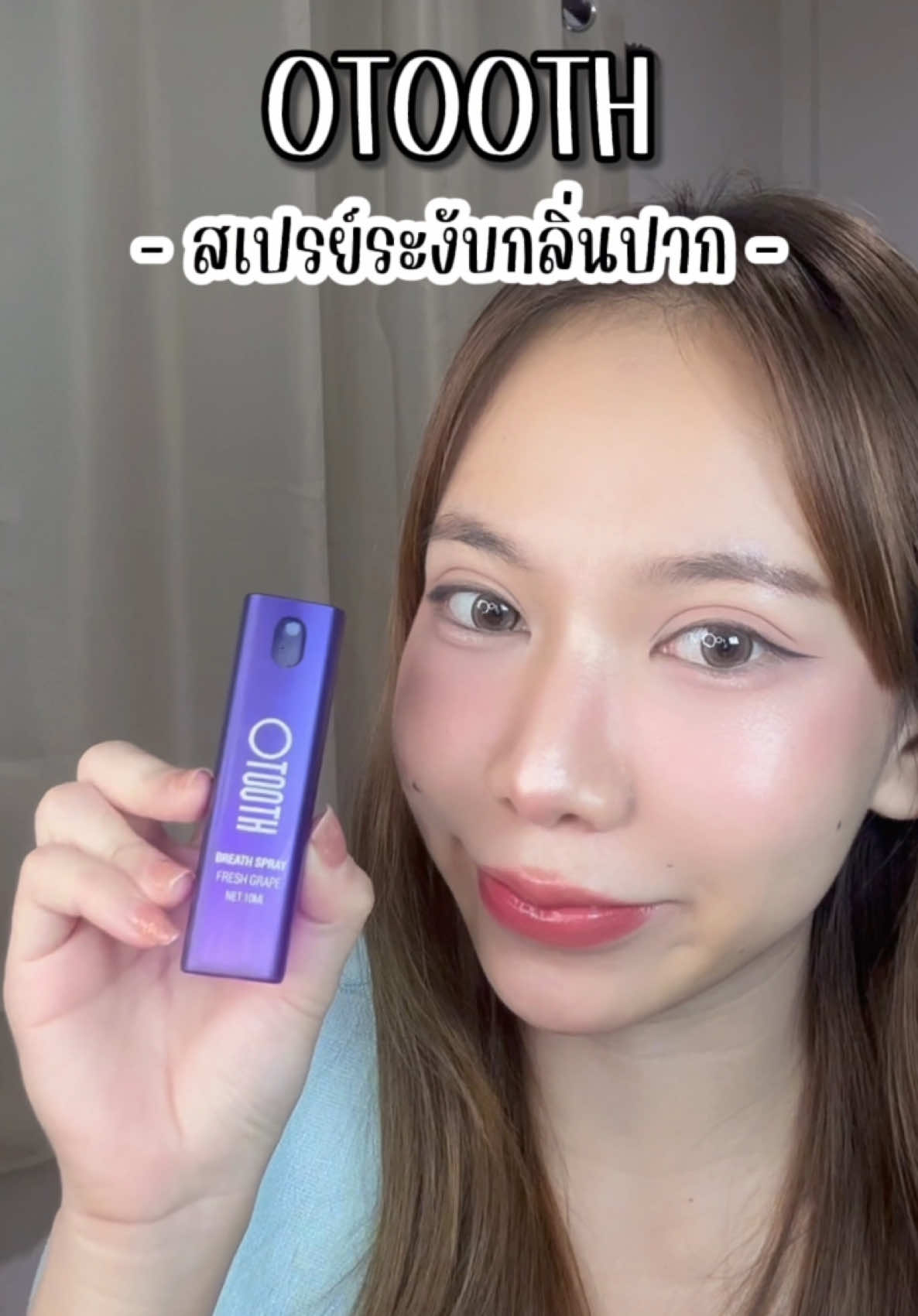 ไอเทมติดตัวคือพกติดกระเป๋าไปทุกที่เลย ฉีดแล้วปากหอมสดชื่นมากก ❄️💖#OTOOTH #skincareleveloralcare #น้ำหอมดับกลิ่นปาก #สเปรย์ระงับกลิ่นปาก #mocakoc #mocaxotooth 