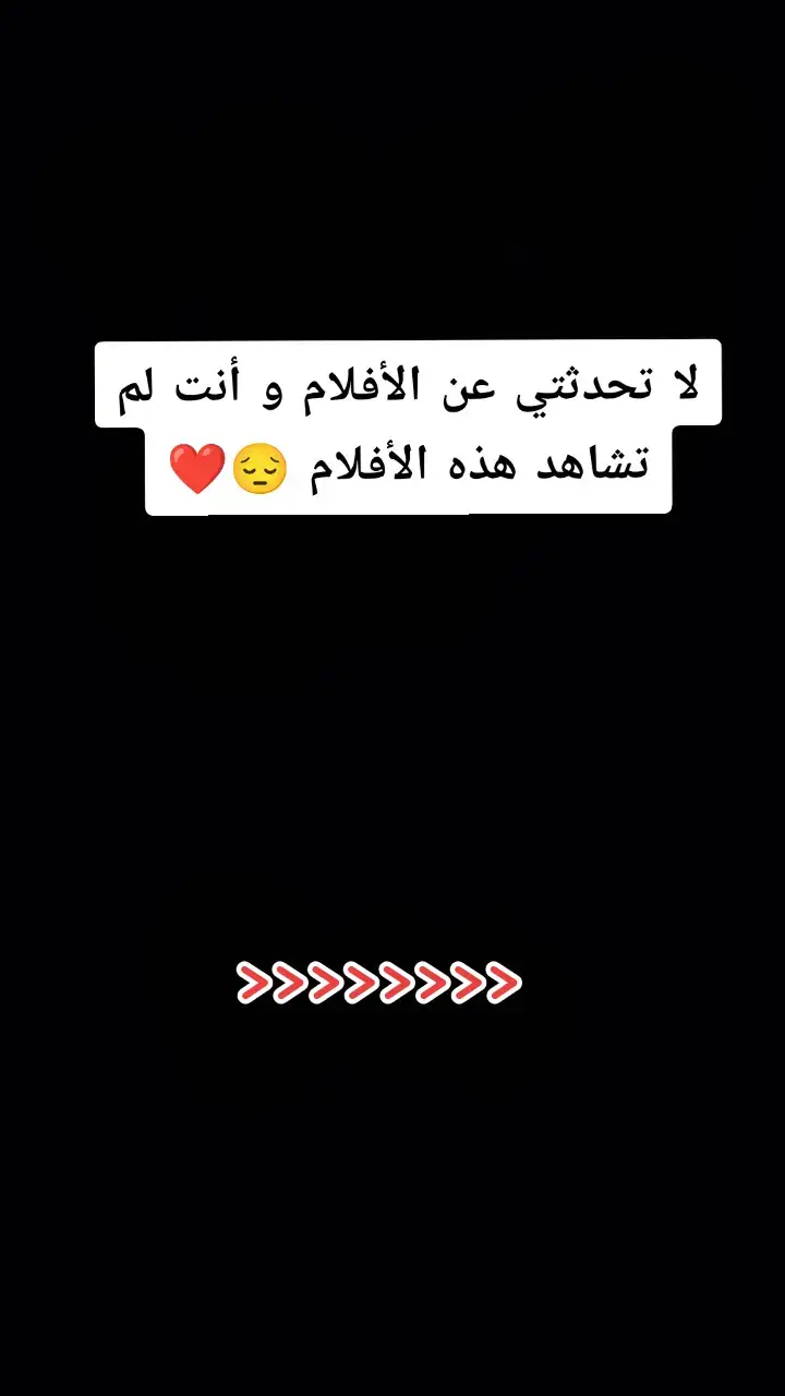 لا تحدثني عن أفلام و انت لم تشاهد أفلام الطفولة 😔❤️ #thekaratekid #homealone #matilda #jumanji #spiderwickchronicles #bridgetoterabithia #wonder #zathoura #serie #netflix #fyp #افلام_نتفلكس 