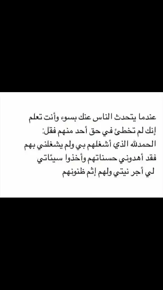 #فصحى #اقتباسات📝 #تصميمي🎬  #راقت_لــي🕊️🖤 #خواطري_المبعثرة # #عبارات #عبارات_تلامس_قلبك  #fypシ #explore #trending  #اكسبلور #اك #اكسبلورexplore 