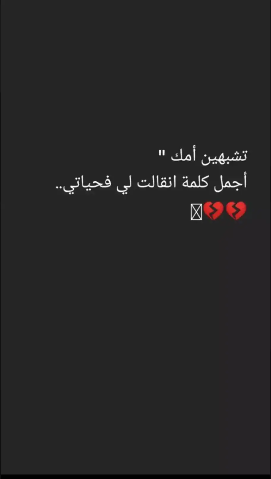 #فقيدة_قلبي_إمي #الله_يرحمك_يا_امي_ويجعل_مثواكي_الجنة💔 