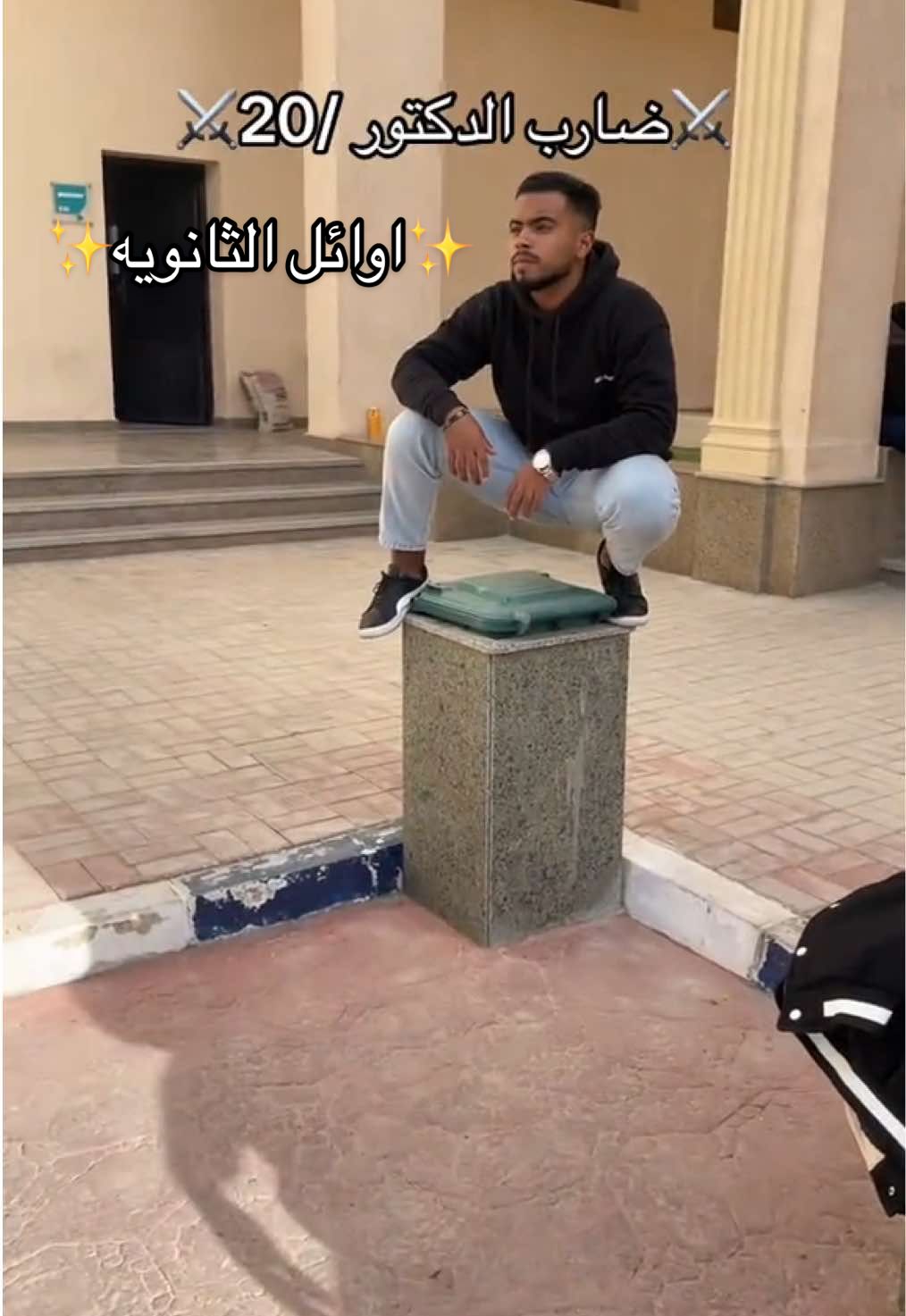 اوائل الثانوية@Paolo @Hassan Eldoghre @OMARELO🥷🏻 @Ehap Fared #الشعب_الصيني_ماله_حل😂😂 #fyp #for #video 