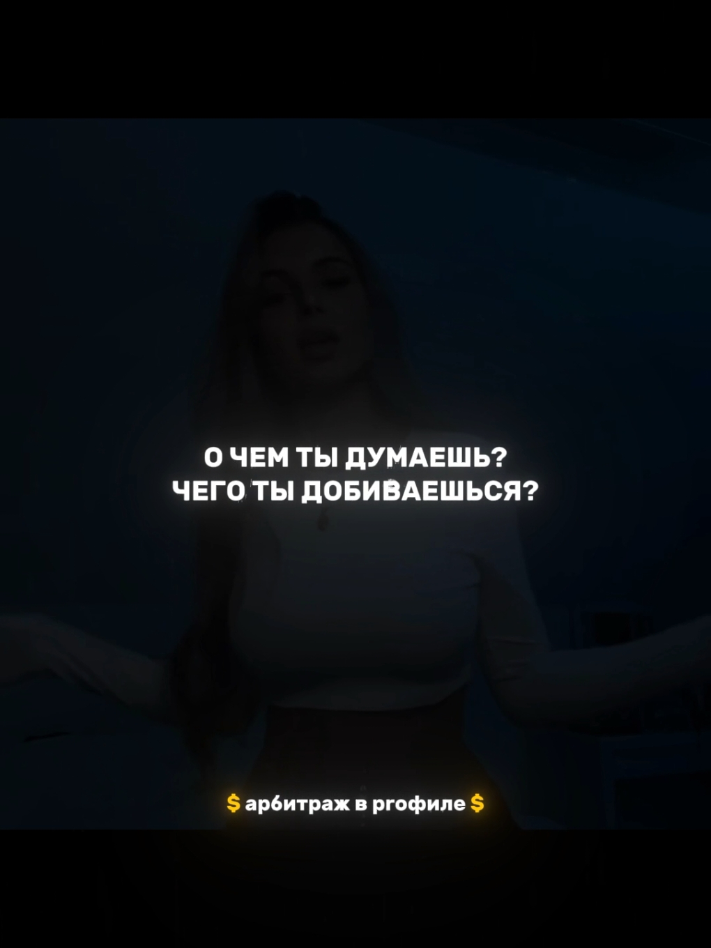 родители в золоте, теперь я не в долгах #арбитраж #трафик #родители #6ix9ine 