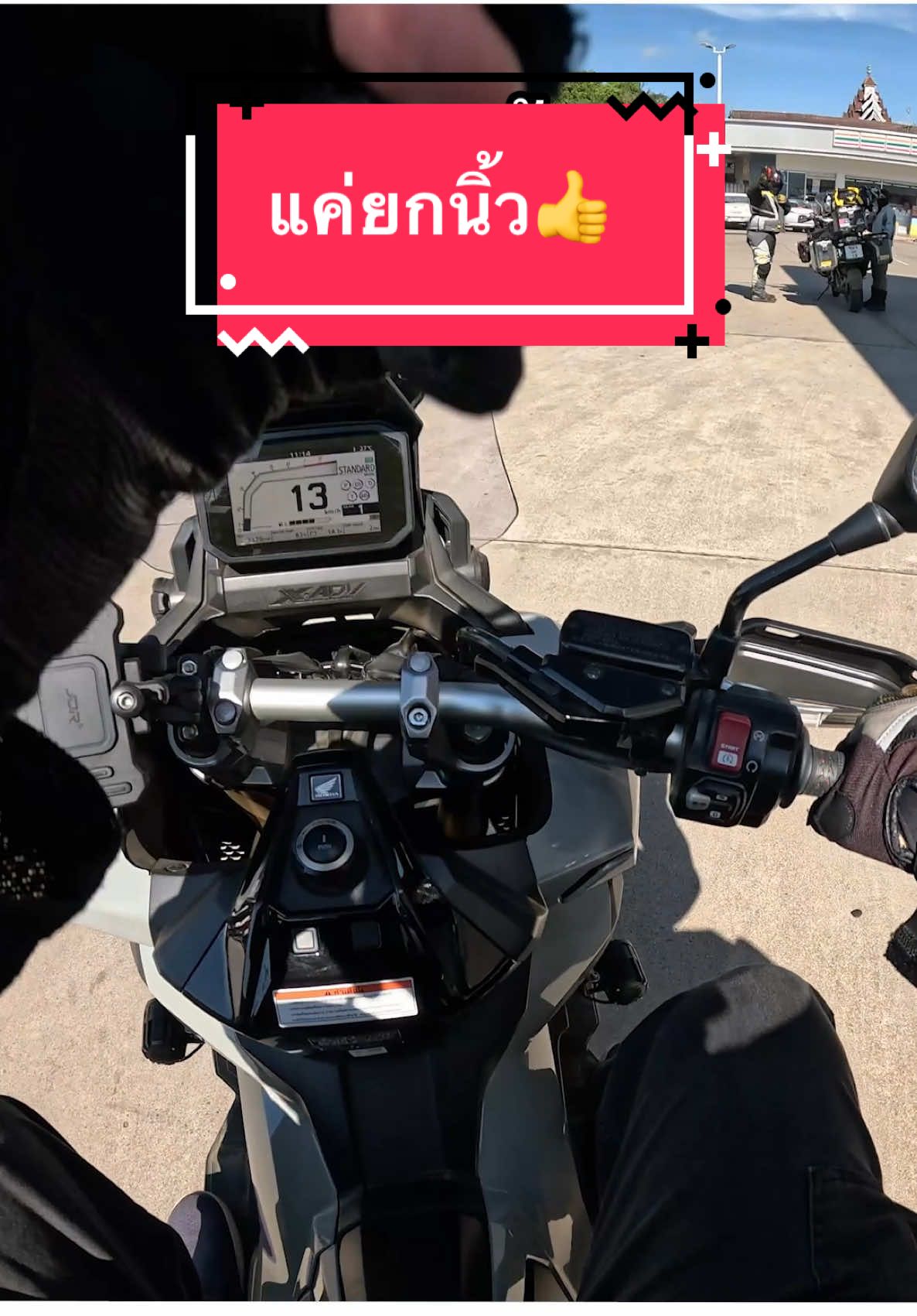 ขับมอไซค์ยังไงให้เมื่อยนิ้วโป้ง🤣 #babanktark #fun #funny #rider #biker #motorcycle #roadtrip #bikelife #👍 