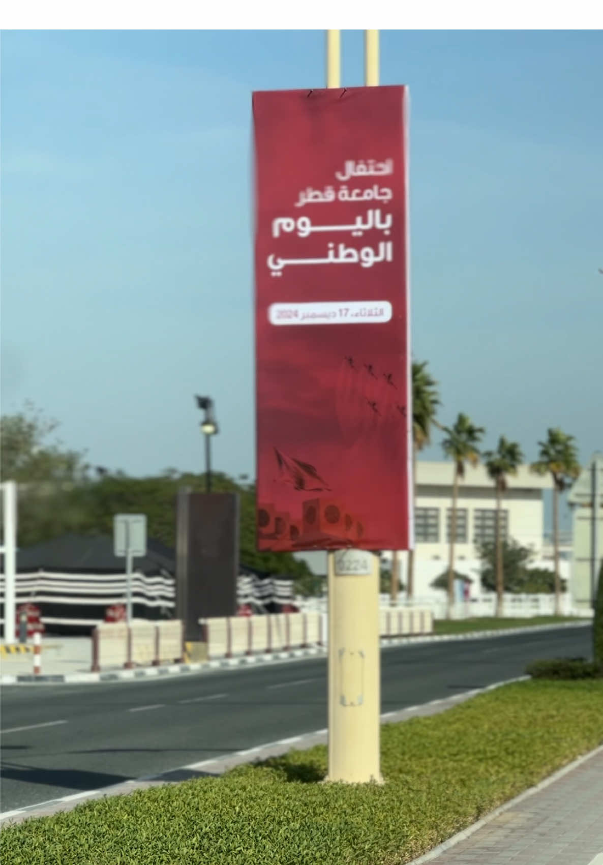 #qataruniversity #قطر_الدوحة🇶🇦 #qatarnationalday #اليوم_الوطني_القطري 