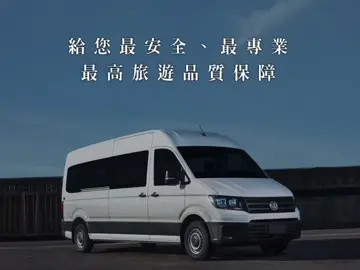 🏆頂級豪華保母車🏆 出國旅遊的旺季.機場接送.國內包車旅遊記得找我喔～ 車種齊全.大巴.中巴.保母車.九人座.八人座.七人座.五人座.各式品牌.各種車款應有盡有 合法營業車輛🚙🚌 機場接送.碼頭接送.包車旅遊 以上皆為公司所屬車輛.安全品質有把關 提供乾淨又舒適的乘坐空間給您 #漫遊文旅租賃 #大型遊覽車45人座44座 #中型巴士三排座椅23人座 #旗艦款保母車9人座 #旗艦款商務車6人座7人座 #豪華型9人座 #豪華型8人座 #豪華型7人座 #特斯拉5人座6人座 歡迎來電預約：0912366527