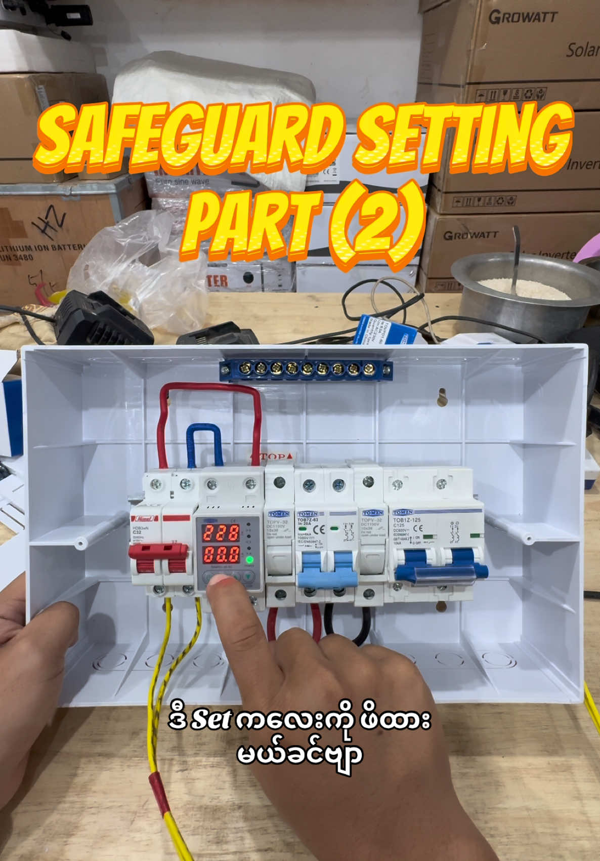 #SafeguardSetting #VAProtector #Setting #part2 