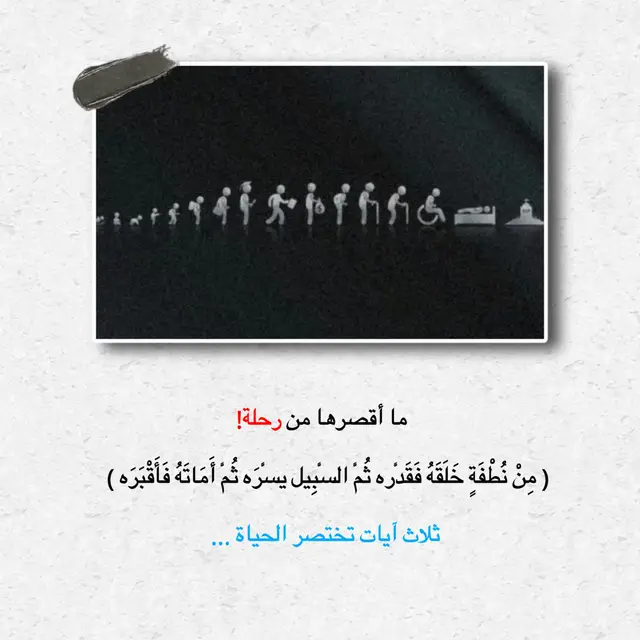 #إنها_الدنيا_ياعباد_الله #اتقو_يوم_ترجعون_فيه_إلى_الله #استغفروا_ربكم_انه_كان_غفارا #لا_اله_الا_الله_محمد_رسول_الله #اللهم_صلي_على_نبينا_محمد 