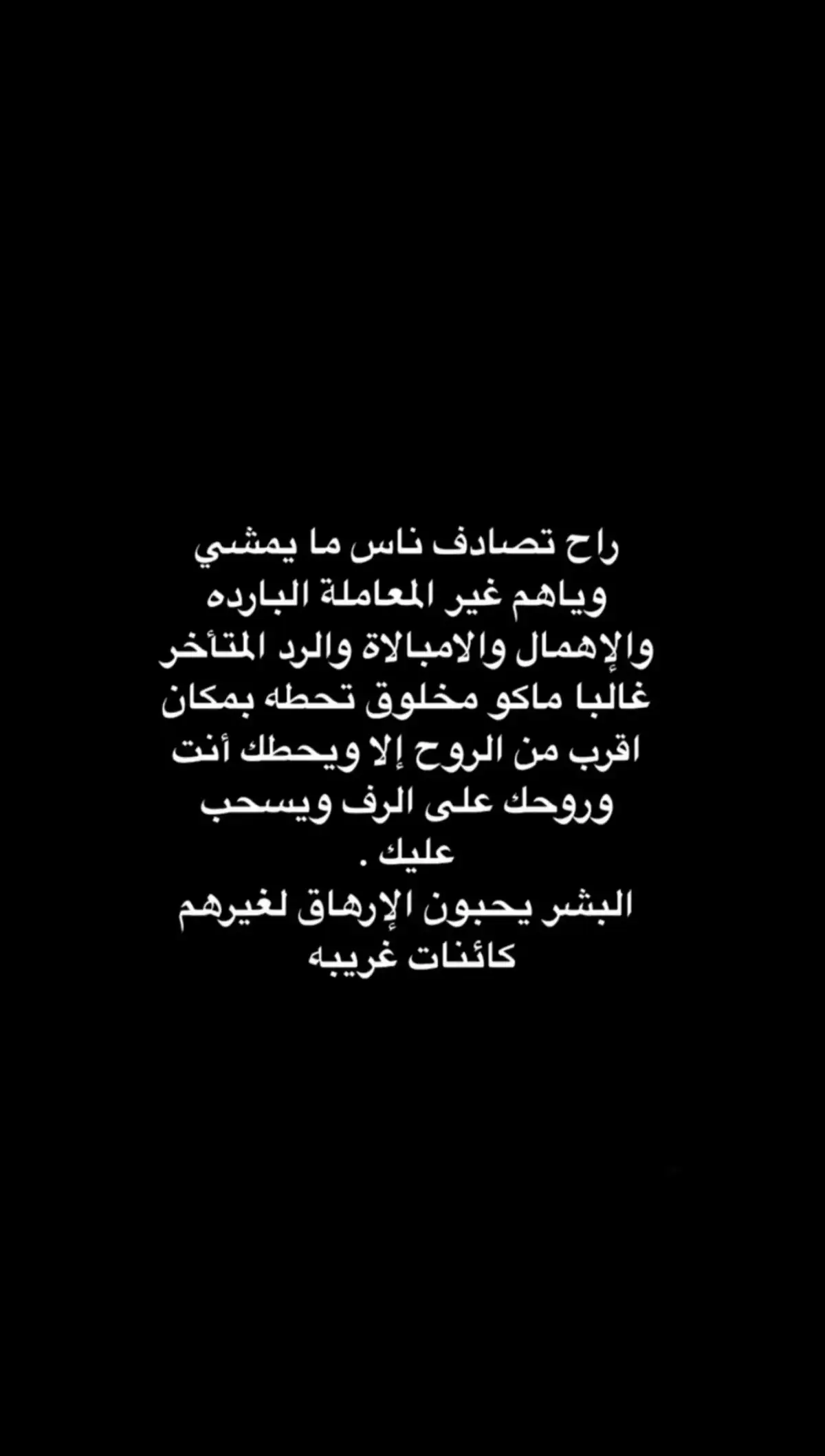 #خذلان_خيبة_وجع_قلب_دموع #عبارات_حزينه💔 #خيبات_الامل_موجعة🥺🤞🏻💔 #عباراتي🤍 