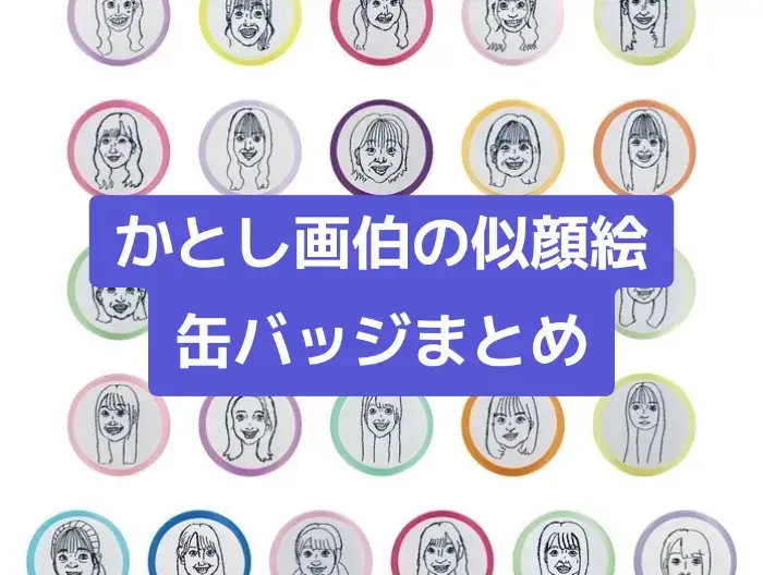 グッズ化にあたり各メンバーから許可はいただいてるそうです #日向坂46 #加藤史帆 