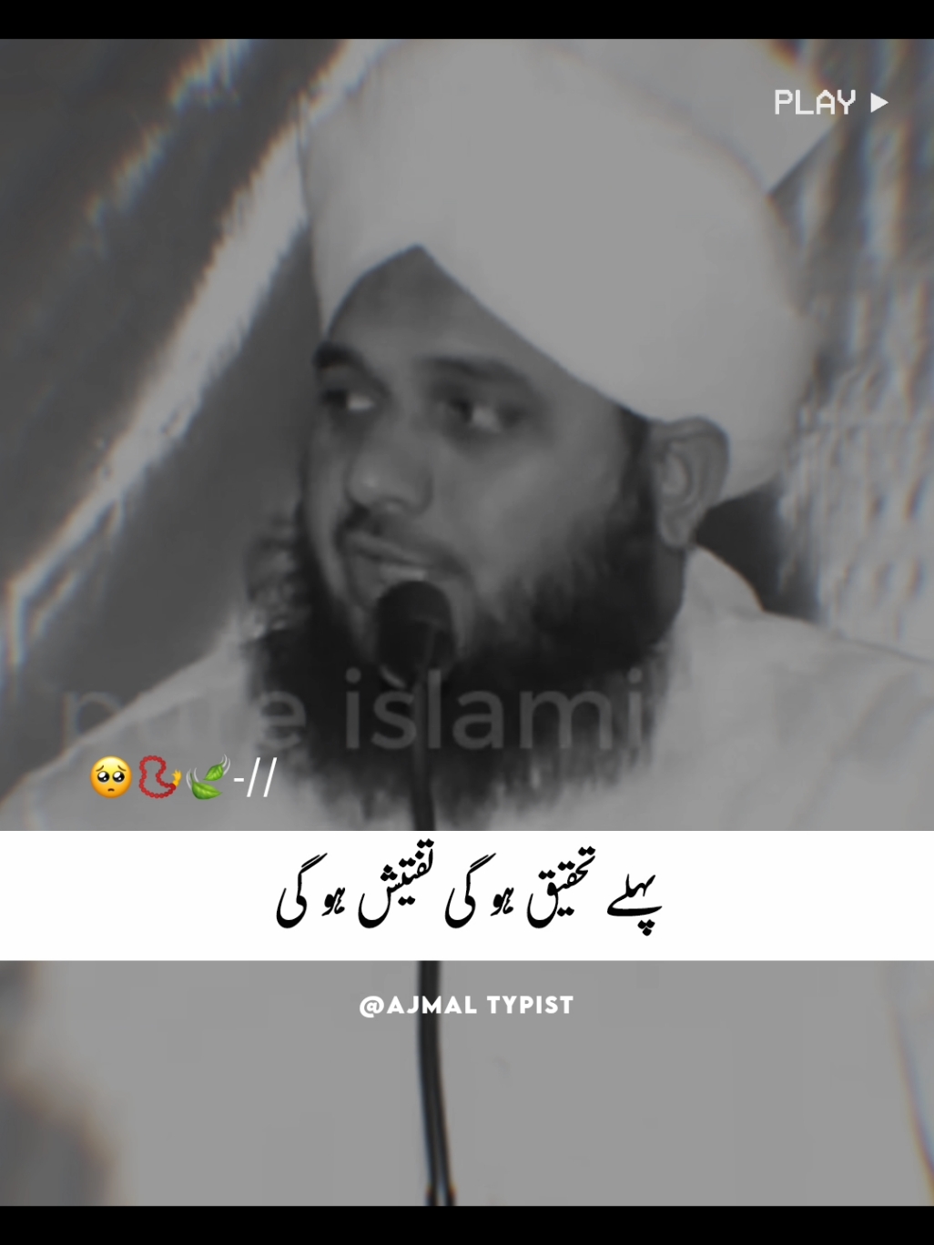 Do Doston ka Waqiya 😢💔 #foryou #foryoupage #goviral #islamic #islamic_video #islamic_media #peerajmalrazaqadri #muhammadajmalrazaqadri 