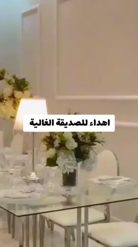 شيلة مدح الصديقة الغالية 
