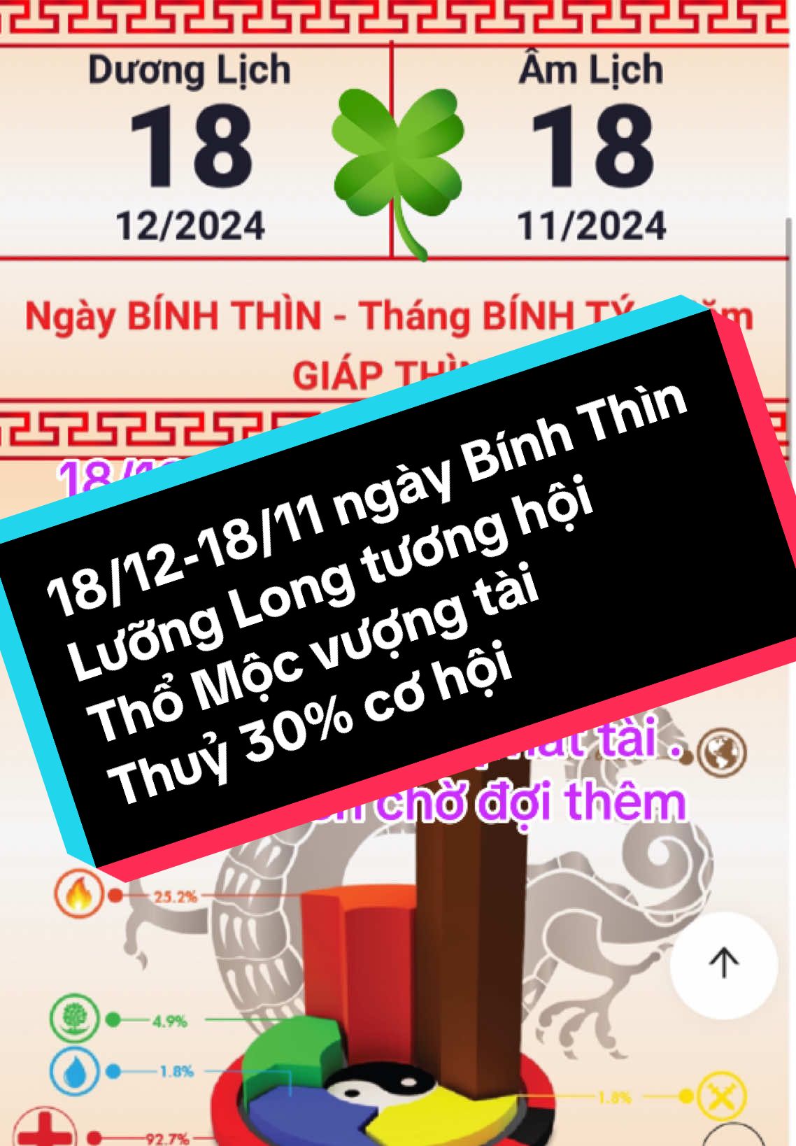 18/12-18/11 ngày Bính Thìn Lưỡng Long tương hội.  Hòa khí sinh tài  Thổ Mộc vượng tài  Thuỷ 30% cơ hội phát tài .#luctrumenhly_khuongnhung #luctrumenhlykhuongson #luctrumenhly #lichcaivanmoingay #phongthuynhao #caivan2025 #phongthuycaivan #thaysocaivan  @𝓬𝓱𝓲𝓮  @Lục Trụ Mệnh Lý Khương Nhung  @Lục Trụ Mệnh Lý Khương Nhung 