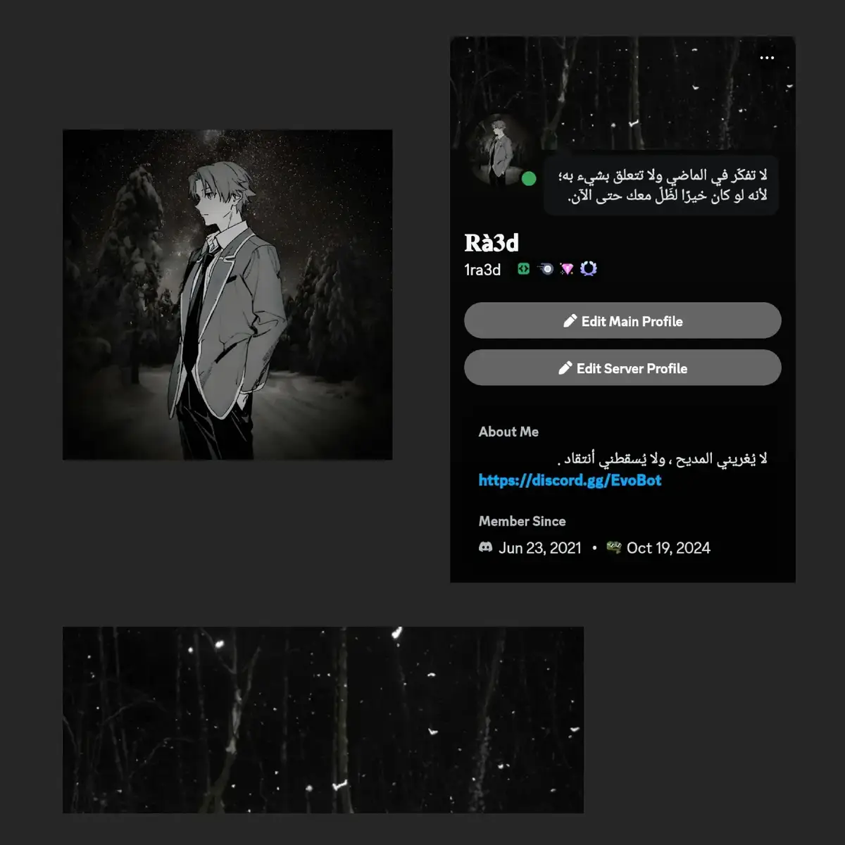 تبي اكثر؟ حياك سيرفرنا موجود بالبايو (الوصف) #profile #ايفوبوت #discordprofile #header #ديسكورد #افتارات #evobot #discord #pfps #avatar 