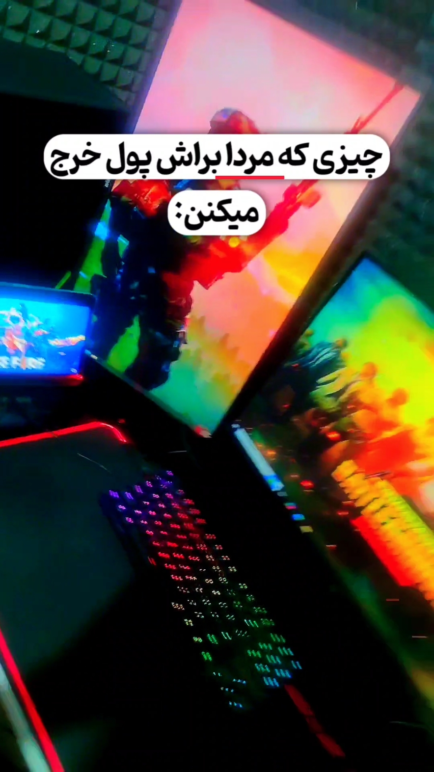 بفرست برای همونی که میدونی!😂💔#tiger_gamerr 