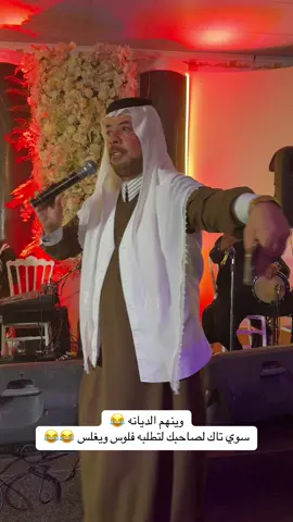 #الشعب_الصيني_ماله_حل😂😂 #حيدرالركابي #سعدون_الساعدي_عليي_عليي💃😂 