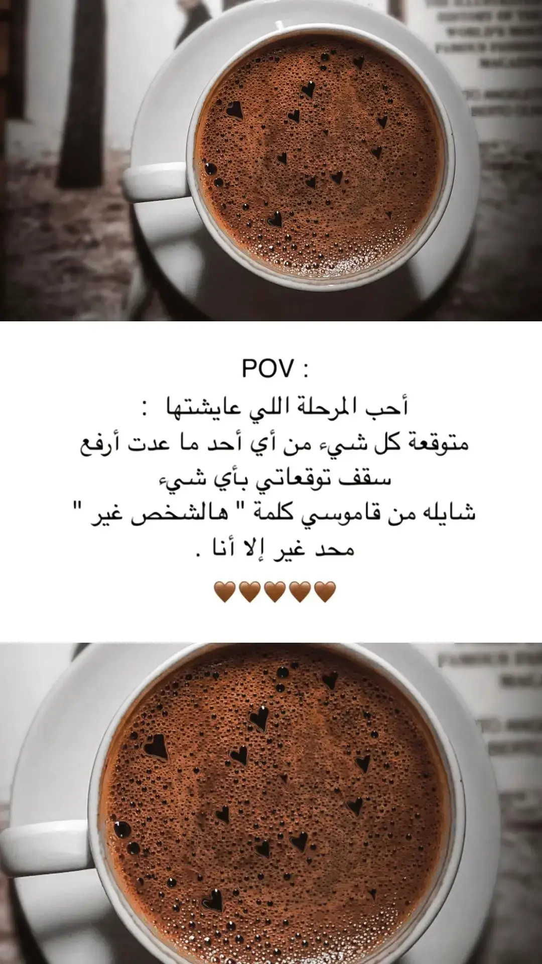 #ترند #your_coffee #تصويري #اقتباسات #عبارات #explore #ترند #اكسبلور #fy 