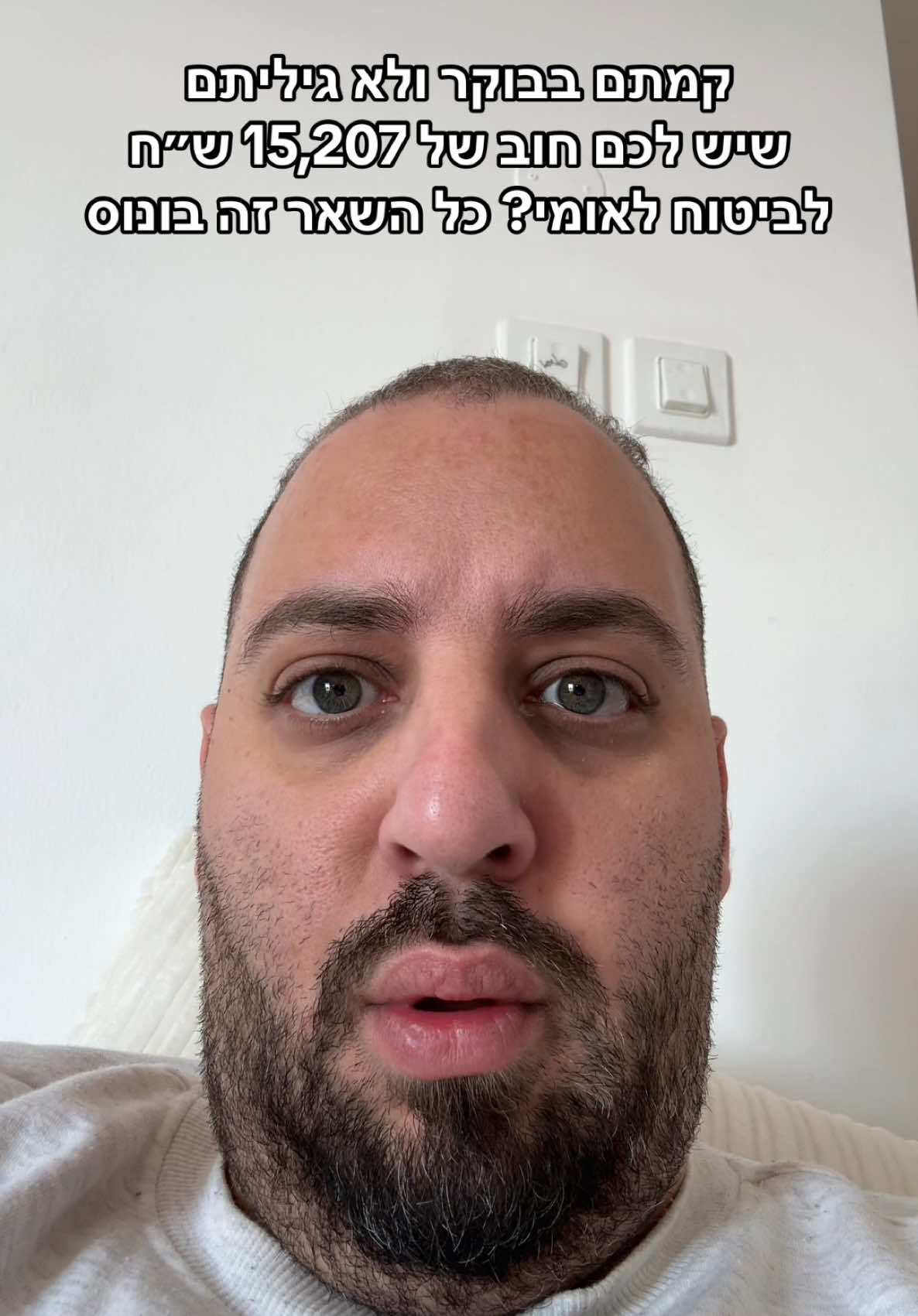 אמאלה נשבע שסתם נכנסתי לבדוק אחרי שראיתי בטיקטוק שלכולם יש😂😂😂😳 סבבה מה עושים עכשיו? 