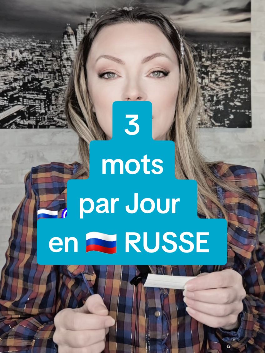 Apprenons 3 mots par jour, complètement au hasard, aujourd'hui, je vous propose le mot travail, le dimanche et le samedi. #russe #lerusse #moscou #vivreenrussie #vocabulaire #languerusse #parlerrusse #apprendrelerusse 